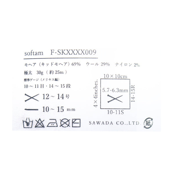 خيوط الغزل "سوفتام أصفر اللون الأول سوادا سوادا