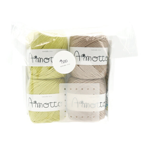 【動画付き】 編み物キット 『Amottoトライアングルバッグキット ブラウンシュガー×ライムイエロー A-001』