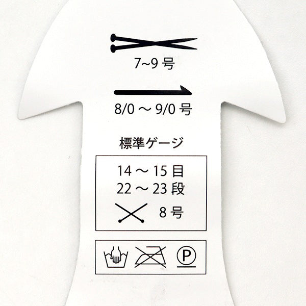 봄/여름털실 "Froton 101 컬러" Puppy