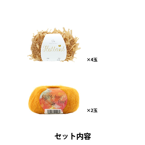 뜨개질 키트 "푸드 머플러 키트 40448208" Puppy