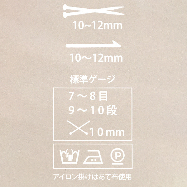 Herbst/WinterGarn "Nachere Color 708" Puppy