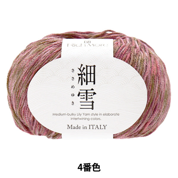 春夏毛糸 『細雪 4番色』 Rich More リッチモア – Yuzawaya