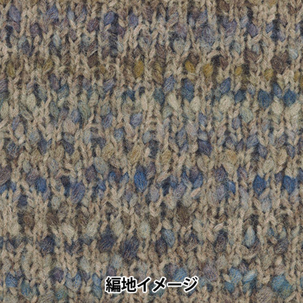 秋冬毛糸 『ラビリンス 3番色』 Rich More リッチモア
