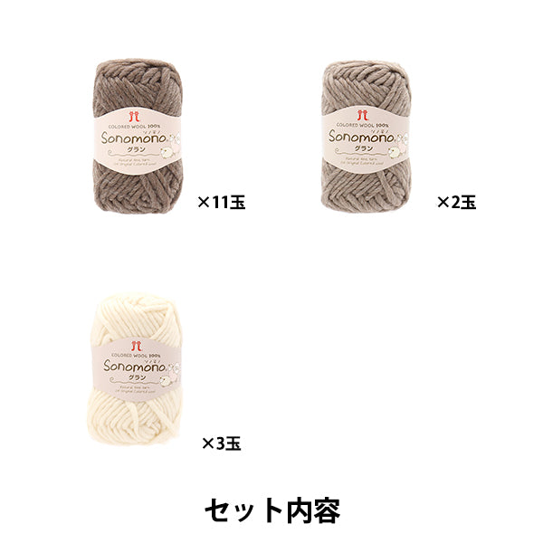 뜨개질 키트 "145-240-023 이상 마루 요크 풀루" Hamanaka