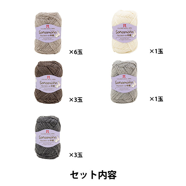 뜨개질 키트 "Argyle Pattern Motif Pullover 145-243-105" Hamanaka