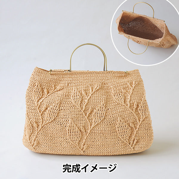 Kit a maglia "Borsa a foglia con manico a maglia H167-255-201" Hamanaka