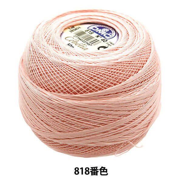 レース糸 『セベリア #40 50g 818 167A/40』 DMC ディーエムシー