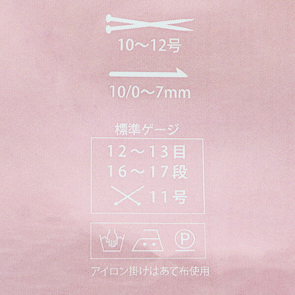 autumn/winterYarn "tweet (Tweet) Color 1808'' Puppy