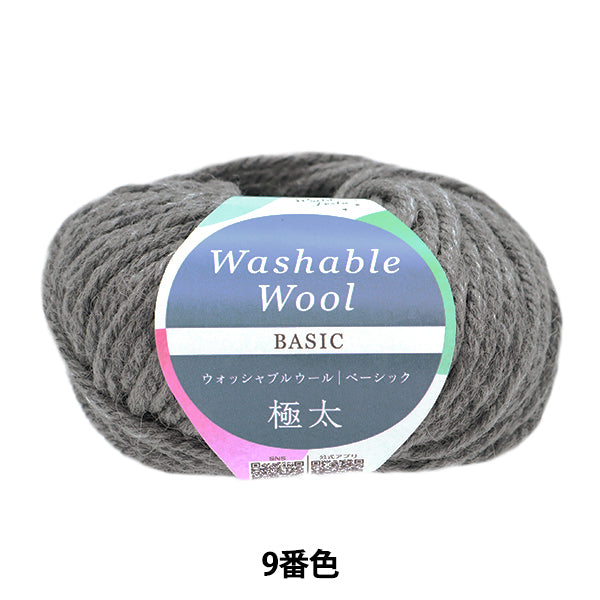 Washable Wool Super Bulky Yarn Basic No.9 | World Festa – Yuzawaya