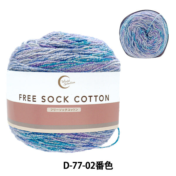 ②tantan⑦ジャンクジャーナル素材。手染め生地耳。変わり糸 ②tantan⑦ジャンクジャーナル素材。手染め生地耳。変わり糸