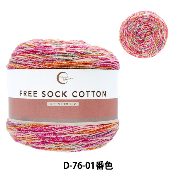 Free Sock Cotton D76- Sock Yarn No.01 | Yuzawaya
