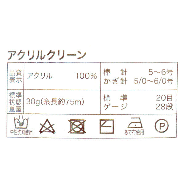 Пряжа "Акрил чистый, цвет 2-й Z24-080" World Festa [Yuzawayaоригинал】