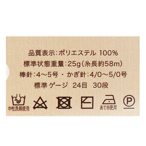 Yarn "My Fabo Maid Soft Chenille Color 11" World Festa [Yuzawayaoriginal】