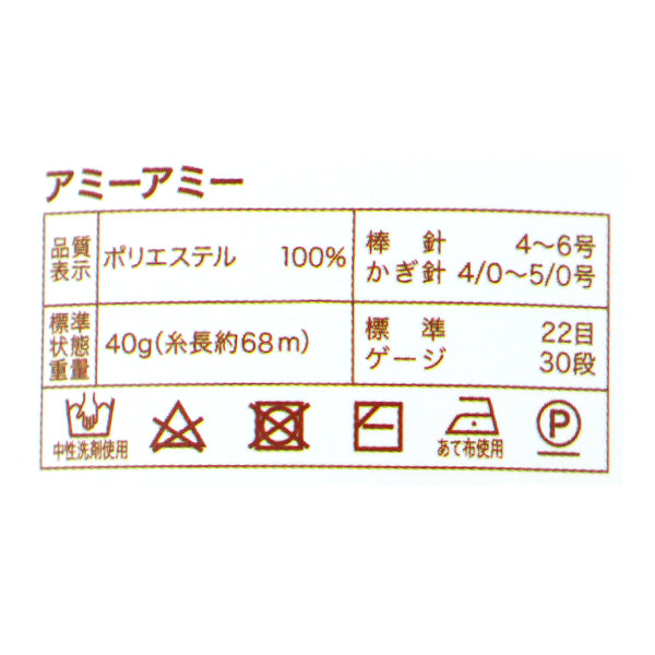 Yarn "Ami Amy Color No. 28" World Festa [Yuzawayaoriginal】