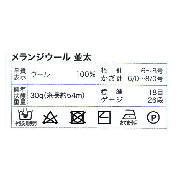 秋冬紗線 “紫罗兰并太106号色芥末”World Festa世界艺术节Yuzawaya原创】