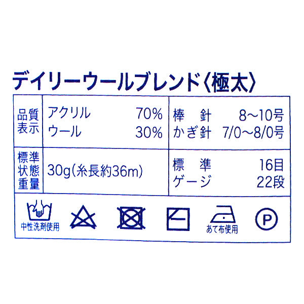 automne/hiverpelote de laine "Mélange de laine quotidien couleur Extra épaisse 3" World Festa World Festa [YuzawayaOriginale】