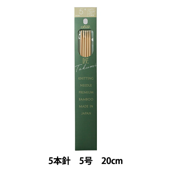 Knitting Needles 『Knitting Needles Takumi 5-needle 20cm, size 5, 54-364" Clover