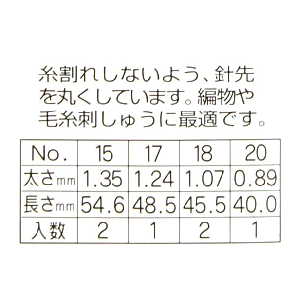 Supplies en tricotAiguilles à relier No. 15-20, 6 pièces, 55-031" Clover