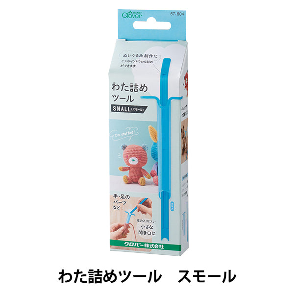 手芸道具 『わた詰めツール スモール 57-804』 Clover クロバー – Yuzawaya
