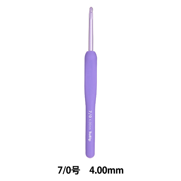 編み針 『ETIMOムラサキ クッショングリップ付きかぎ針 7/0号 TEM-070