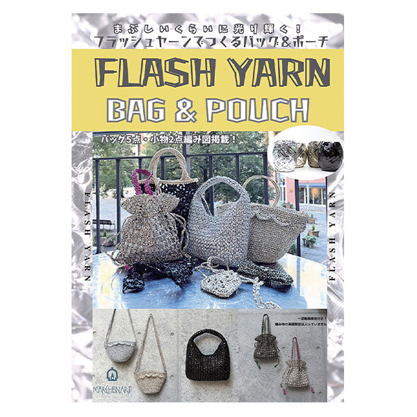 Livre "Sacs et pochettes à base de Flash Yarn MA5097" Art de conte de fées Marchenart