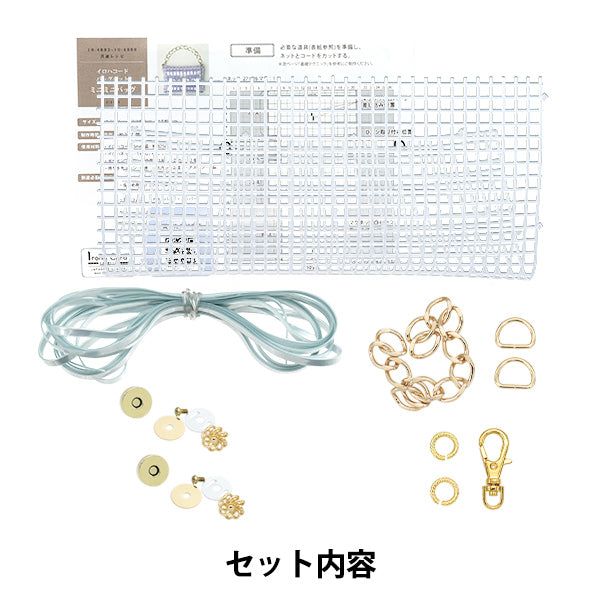 Handwerk Kit "Iroha Cord Mini Mini Bag Kit Highlight Blue 10-4883"