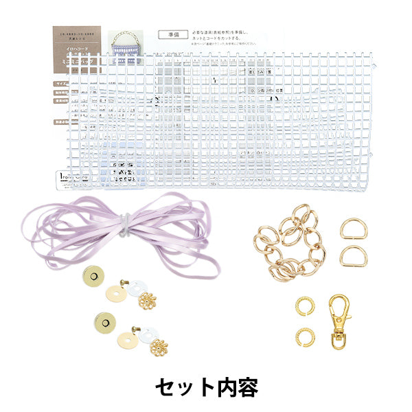 Handwerk Kit "Iroha Cord Mini Mini Bag Kit Pearl Lavendel 10-4885"