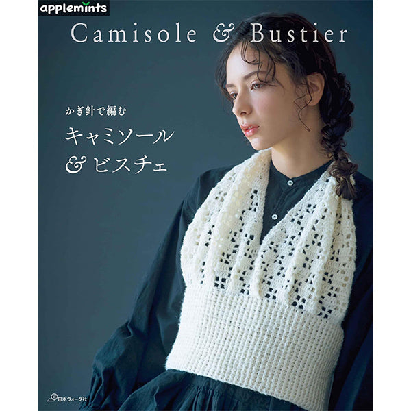 Libro "UncinettiCamisole & Bustier Knitting con Vogue Nippon Vogue