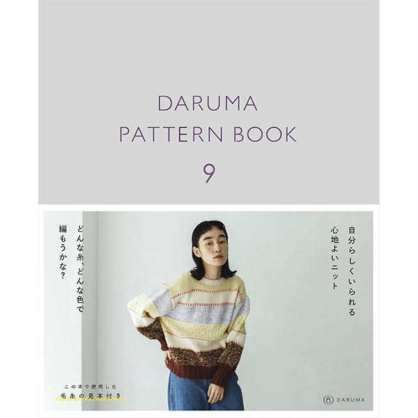 書籍 『ダルマパターンブック 9』 DARUMA ダルマ 横田 – Yuzawaya