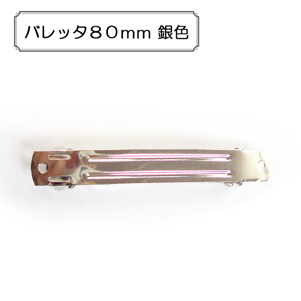 手芸金具 『バレッタ80mm 銀色』 – Yuzawaya