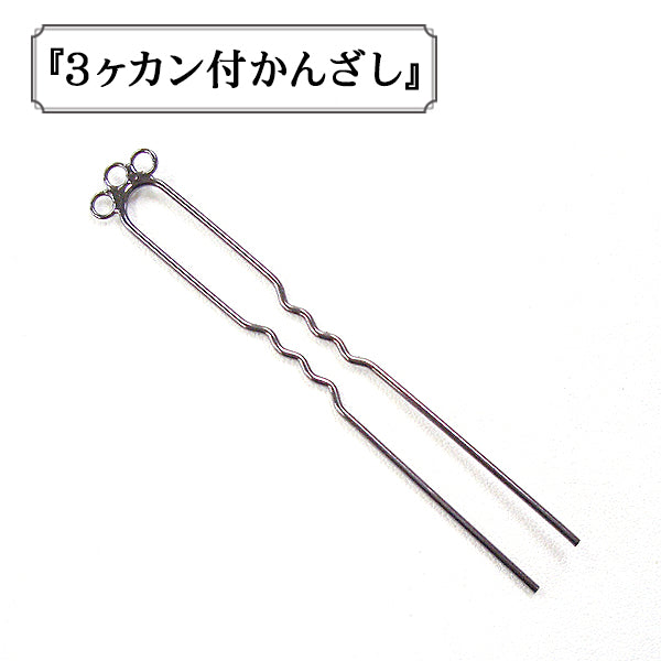 Handicraft bracket "3 kan with kanzashi"