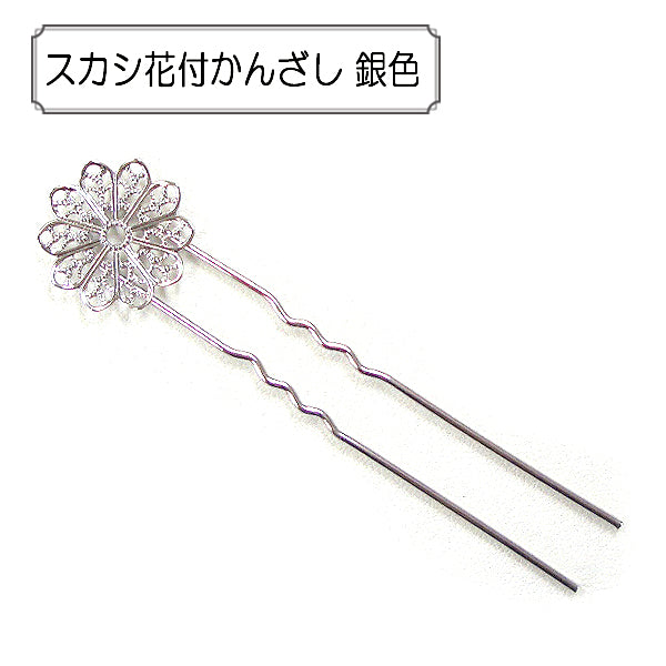 手芸金具 『スカシ花付かんざし 銀色』 – Yuzawaya