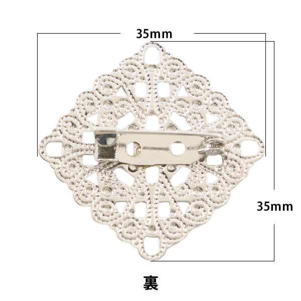 手芸金具 『スカシパーツ付きブローチ シルバー #1477』
