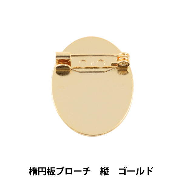 手芸金具 『楕円板ブローチ 縦 ゴールド #9110』 – Yuzawaya