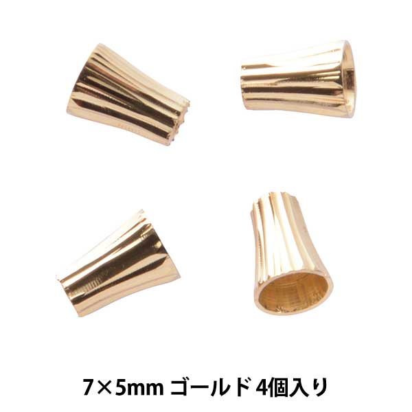 手芸金具 『円錐キャップ ゴールド 4個入り』 – Yuzawaya