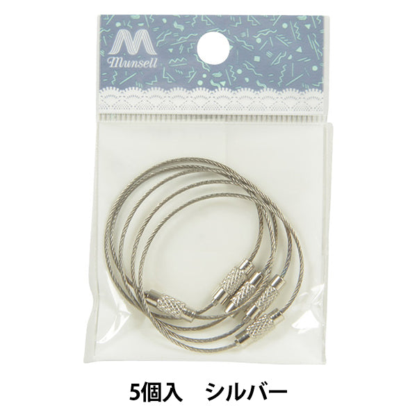 手芸金具 『ワイヤーキーホルダー シルバー 5個入り』 – Yuzawaya