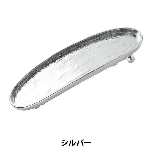 シャッタード バレッタ　シルバー 手芸金具 『粘土土台 バレッタ オーバル シルバー 1個入り #3072