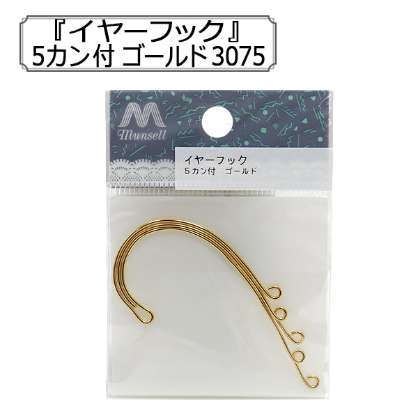 Handicraft bracket "3075 ear hook 5 can gold"
