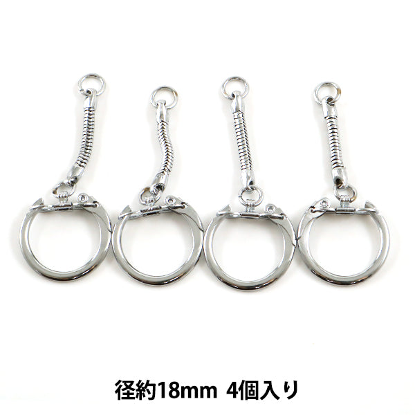 手芸金具 『キーホルダー スネークチェーン 4個入り 銀色 KC25SF CHR