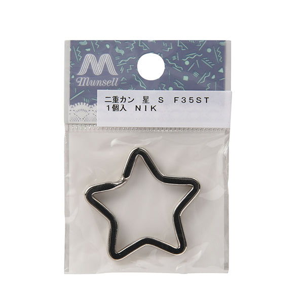 手芸金具 『二重カン 星 シルバー 1個入り』