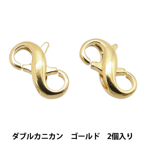 手芸金具 『ダブルカニカン 13mm 2個入 ゴールド H727G』 – Yuzawaya