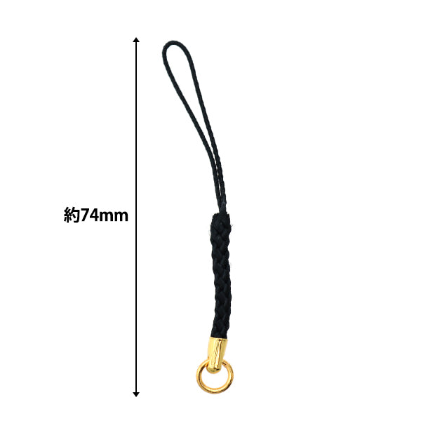 手芸金具 『根付紐 カン付き 黒 10本入り 56C』