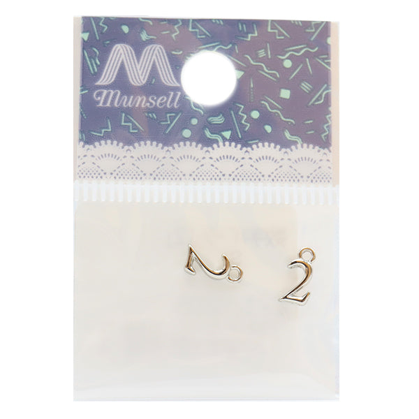 手芸金具 『数字パーツ 2 シルバー 2個入り 271/0205』