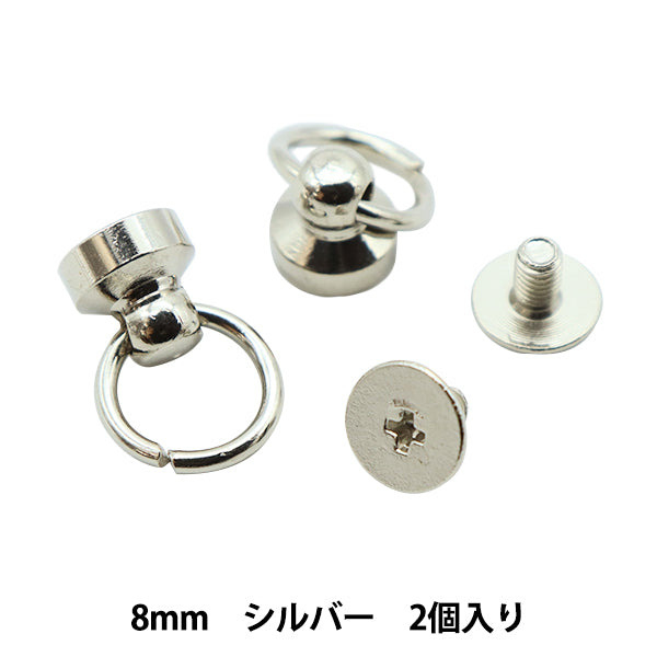 ラウンド用品・アクセサリー J 手芸材料 『スマホケース用リングパーツ 8mm シルバー 2個入り ZA0490