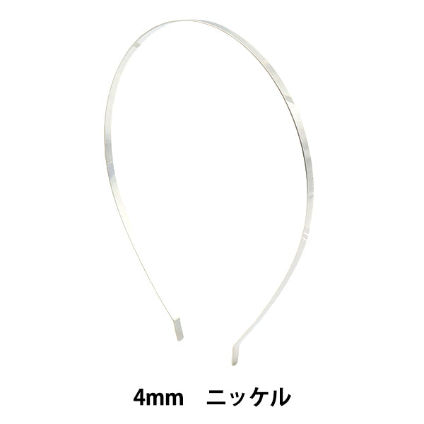 m@お値下げ受付中さま専用　カチューシャ2点セット 手芸金具 『カチューシャ メタル ニッケル 4mm 1個入り HA3841-XXX