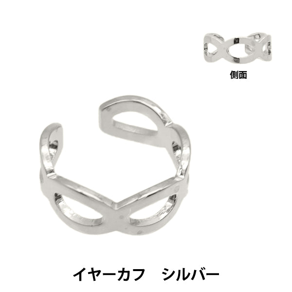 手芸金具 『イヤーカフ リングパターン シルバー 1個入 EA1868-205