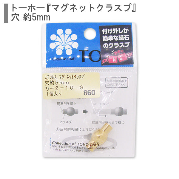 Perlen "Edelstahlmagnetverschluss 9-2-10g" Toho Perlen Toho Perlen