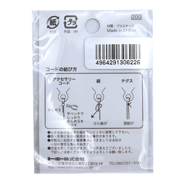 Classant "Robster Classp 2 pièces jaunes 6-4-12" Toho perles toho perles