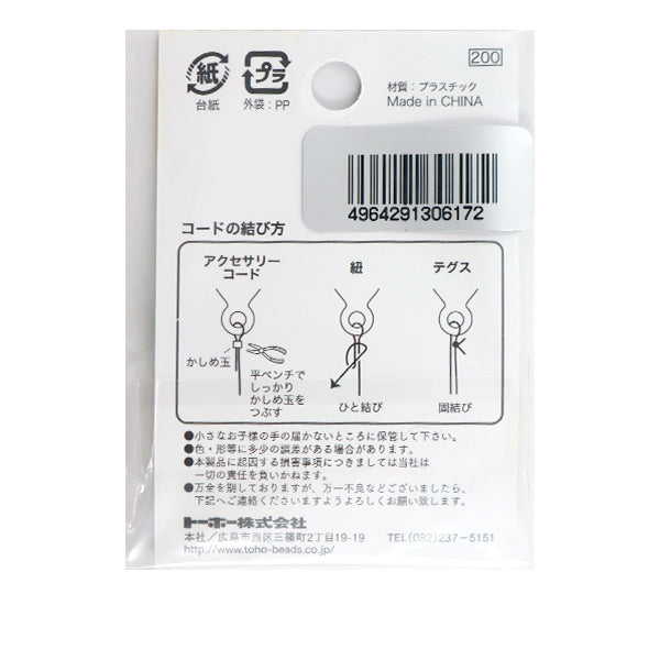 Clase "Robster Clap 2 White 6-4-13" Cuentas de toho toho beads