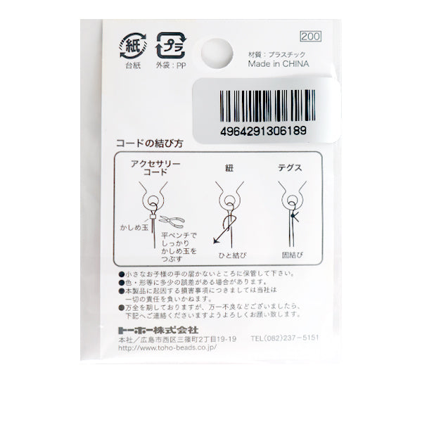 مشبك "مشبك جراد البحر 2 قطعة وردي فاتح 6-4-14" خرز توهو